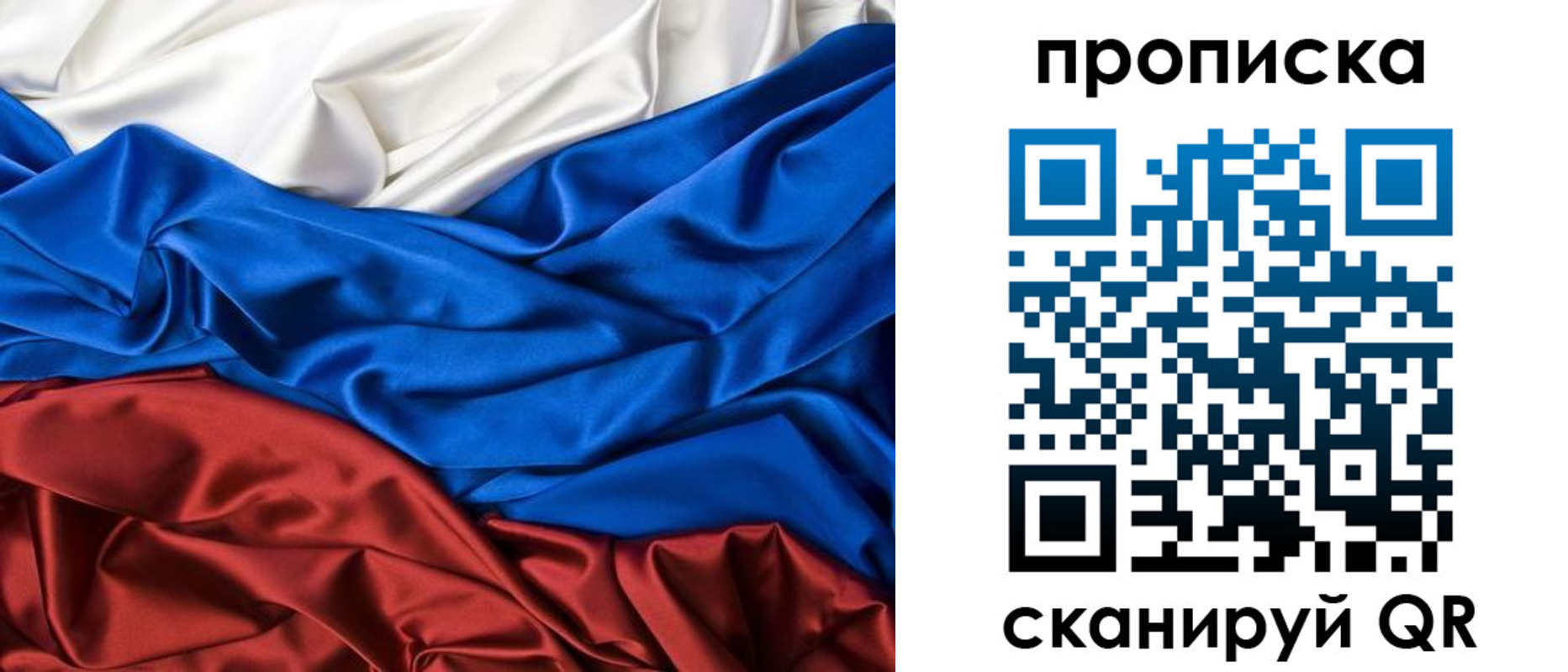 прописка паспорт в Комсомольске-на-Амуре