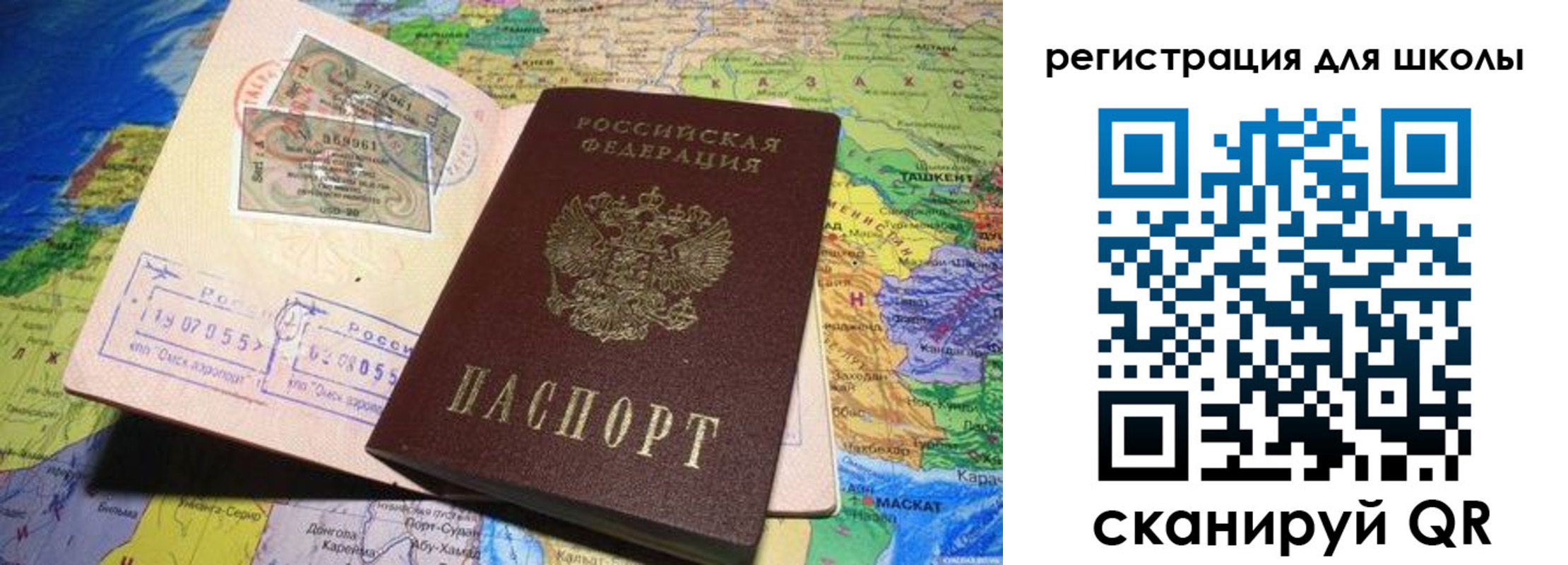 где прописаться в Комсомольске-на-Амуре