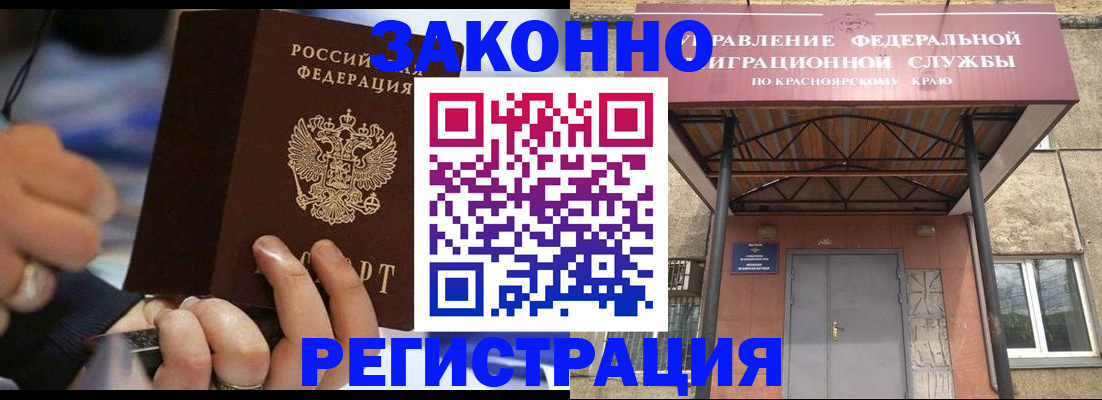 прописка для кредита в Комсомольске-на-Амуре