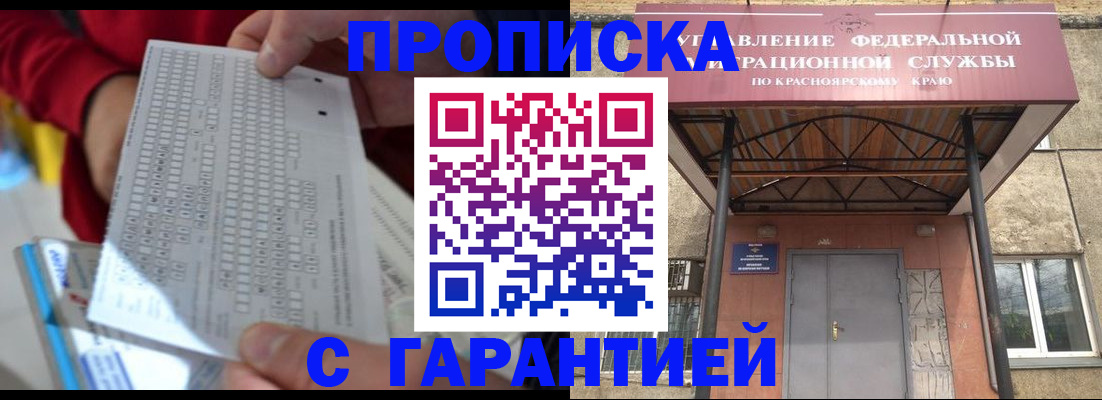 где прописаться в Комсомольске-на-Амуре