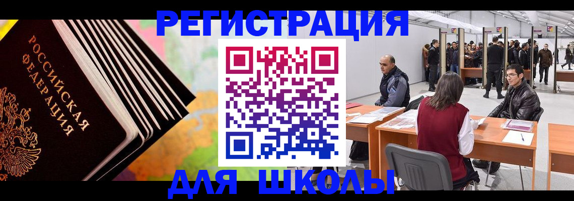 временная регистрация гарантия в Комсомольске-на-Амуре