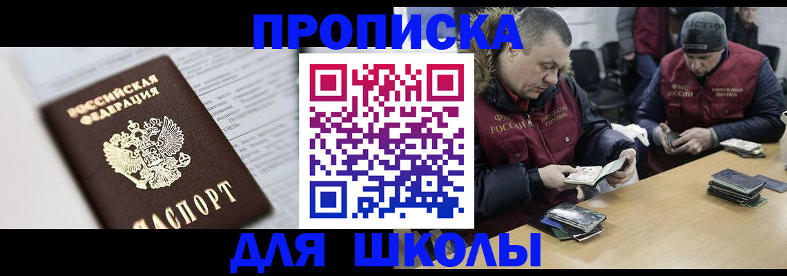 временная регистрация собственник в Комсомольске-на-Амуре