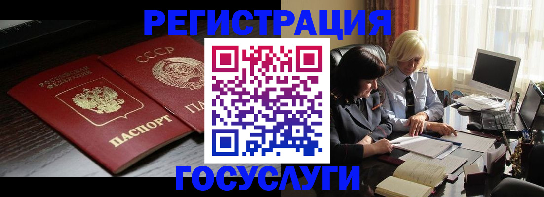 регистрация в Комсомольске-на-Амуре