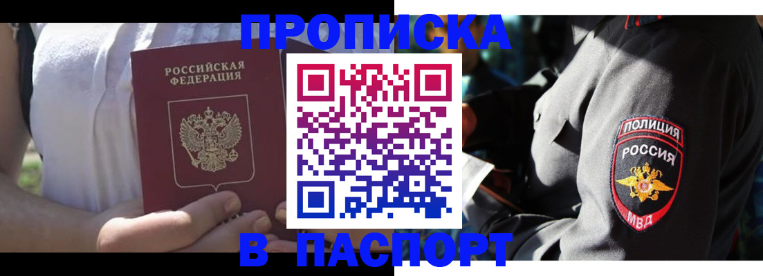 временная регистрация госуслуги в Комсомольске-на-Амуре