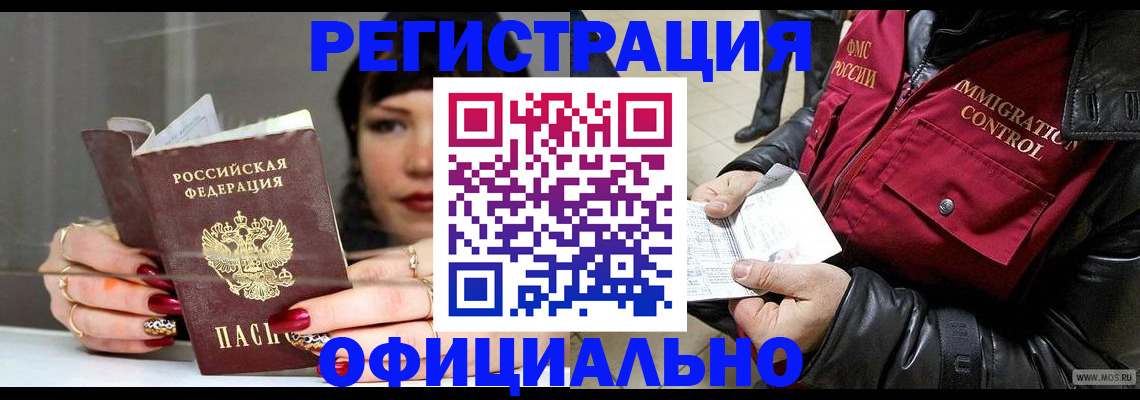 где прописаться в Комсомольске-на-Амуре