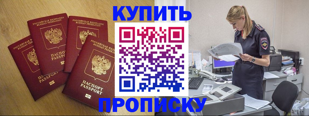 прописка иностранных граждан в Комсомольске-на-Амуре